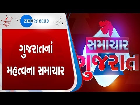 Gujarat Samachar: 02 May 2020 | Narendra modi | Lockdwon | Gujarati news