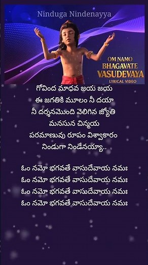 Mahavatar Narasimha Movie | Om Namo Bhagavate Vasudevaya Song Lyrics #lyrics #lyricvideo #song #yt