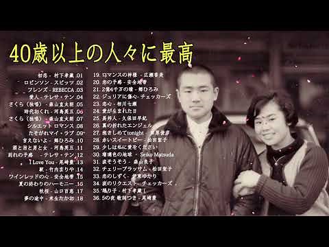 80ー90年代 全名曲ミリオンヒット 邦楽 メドレー ♪ღ♫ 80年代のヒット曲・懐かしい曲 1981~2000 06