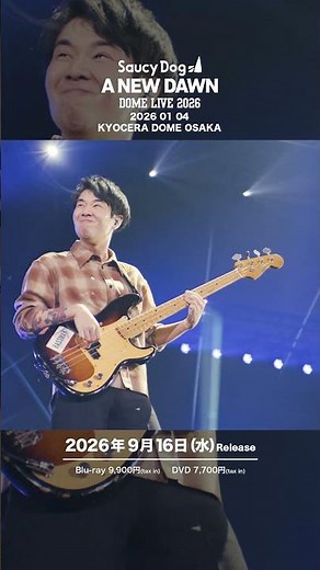 Saucy Dog DOME LIVE「A NEW DAWN」20260104 KYOCERA DOME OSAKA #現在を生きるのだ #サウシー京セラ