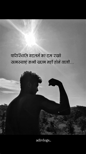 Why Courage is More Important Than Intelligence #adiwrites #motivation #inspiration