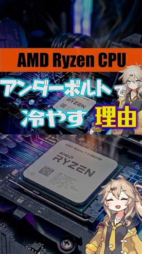 Another scorching summer this year?! Cool your Ryzen CPU for free before summer arrives!