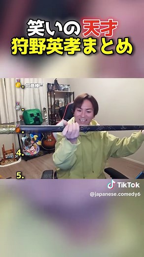 狩野英孝のおもしろ動画まとめ｜爆笑シーン集