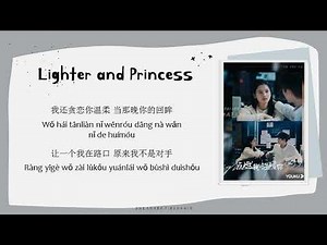 [INDO SUB] Jenny Zeng & Baby J - Falling You Lyrics | Lighter & Princess OST