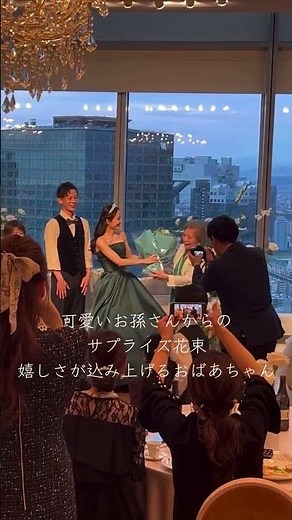 大切な人に思いを届ける結婚式 #結婚式 #ウエディング #大阪府