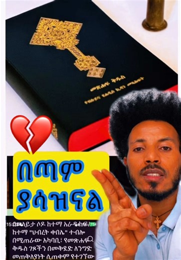 #bestfriend #love #news #sad #ethiopian_tik_tok