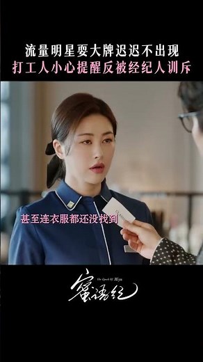 The most relatable episode for working people, I'm exhausted after watching it. #SweetWords #ZhuZhu