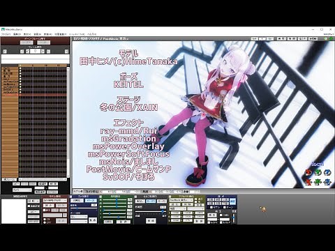 【ボイロ解説】慣れたら簡単に出来るMMDでアニメ調にする方法【rayMMD】