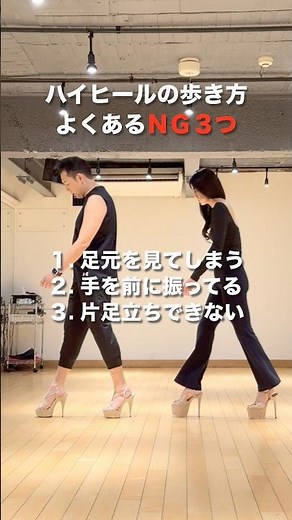 How to correct and explain why you shouldn't walk in high heels #walking #walkinginstructor #walk...