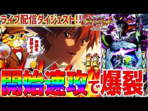【e新世紀エヴァンゲリオン～はじまりの記憶～】『#17』投資僅か3枚！更に○○打法で爆連GET！
