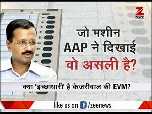 From Where Arvind Kejriwal got EVM Machine?