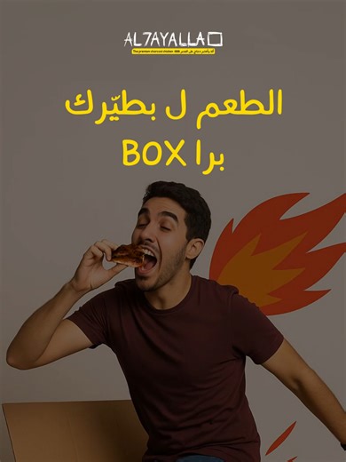 اصالة صندوق صغير