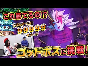 【SDBH公式】UVM10弾★最新カードを使い超強敵ゴッドボスに挑戦！！【スーパードラゴンボールヒーローズ】