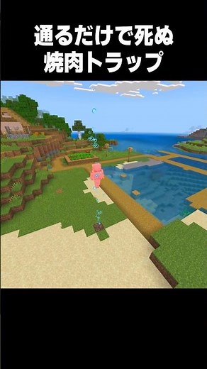 This might be the scariest trap out there... #Minecraft #shorts