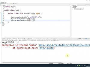 java的入口方法main中有一个参数String[] args，他是干什么的呢?如果使用的话该怎么办呢。30秒给你说清楚。#编程 #程序员李白 #java #main