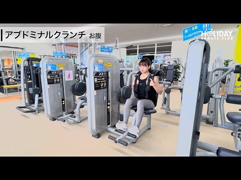 Abdominal Crunch: Basic