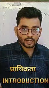 Prayikta probability introduction