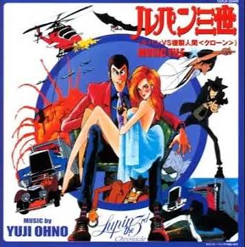 Lupin the 3rd '79 (TV Size/Opening 80") ~ Lupin III The Mystery of Mamo Music File
