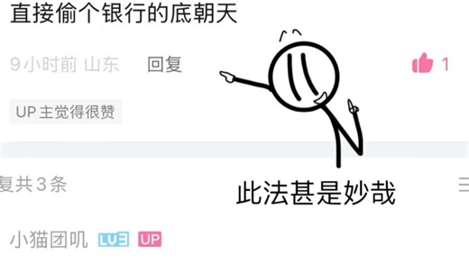 【THSC】亨利又去抢银行了…