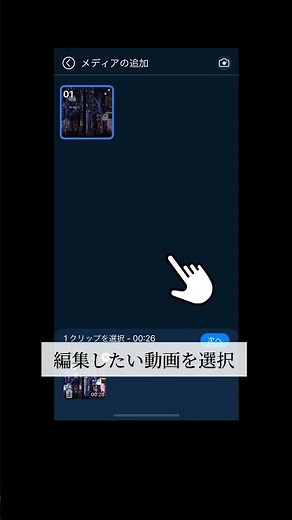 【PowerDirector】スマホでイルミネーション動画を綺麗に編集するコツ✨ #動画編集 #イルミネーション #vlog