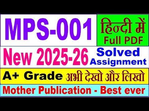 MPS 001 solved assignment 2025-26 in Hindi || mps 001 solved assignment 2026 || ignou mps1