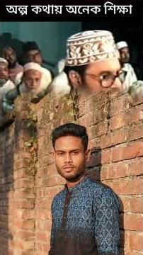 যার বুকে কোরআনের কোনো অংশ নেই, সে যেন ধ্বংসপ্রাপ্ত ঘরের মতো।” (তিরমিজি হাদিস ২৯১৩)