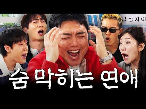 Her Guy Friend Saw My Girlfriend’s Wedding Dress Before Me | Youngupjung EP.59