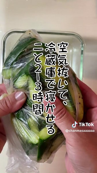 料理家のリュウジさんのバズったレシピー作ってみた！ 無限ニンニクきゅうり🧄🥒 ニンニクが美味しい🧄 食欲が増すー！でもきゅうりなんでいくら食べても太らない〜(気がする) やめられない止まらない、オススメバズレシピです。夏にオススメだね♪ #無限きゅうり #リュウジさんレシピ #バズレシピ #ニンニクきゅうり