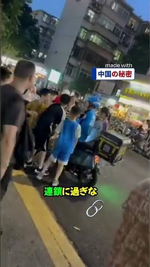 中国経済崩壊が生んだ“新職業”：エレベーター代行配達と階段ランナーの現実 #中国経済崩壊 #中国失業率 #中国経済危機