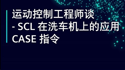 CASE指令及案例心得
