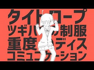 【UTAU Cover】Alien Alien (Divela Remix)【Denki Sai】