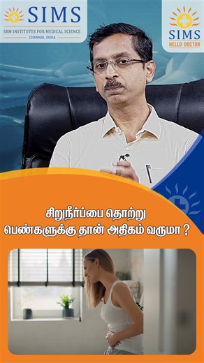 Urinary Tract Infections (UTIs) are more common in women due to anatomical and hormonal factors. From frequent urination to pelvic discomfort, the symptoms can be disruptive if not treated early. Understanding the causes and prevention tips can help women stay a step ahead of infections. If you’re facing repeated UTIs, don’t ignore the signs. Get expert advice, tests, and treatment – all from the comfort of your home. Hello Doctor! – When your doctor comes home, care becomes effortless. ☎Hello D