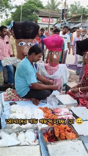 তোমাদের পছন্দ হয়েছে তো 🤓 #automobile #funny #comedy