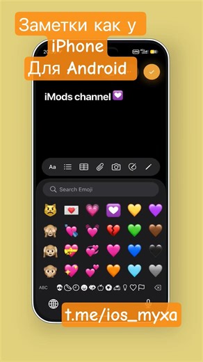 из андроид в айфон заметки как у айфон#notes #messages #android #liquid #apps #telegram