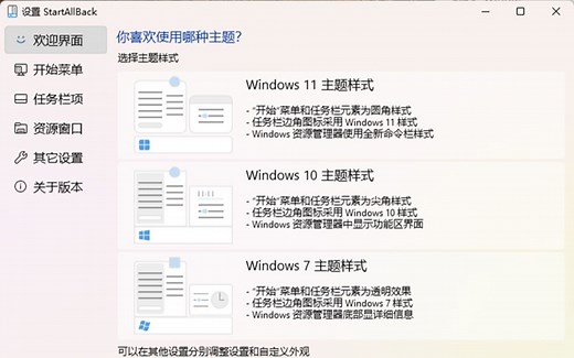 win11开始菜单 任务栏 右键菜单 如何快速恢复到win7 win10模式