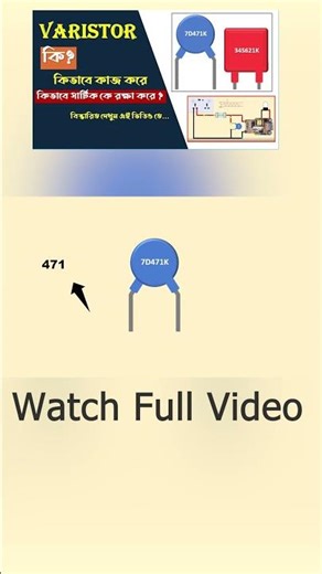 Find out all the information from the model number on the varistor.