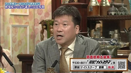 探偵！ナイトスクープ 250912