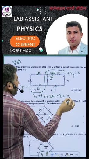 Lab Assistant Previous Year Question