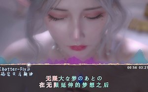 【Hi-Res无损音质】《Butter-Fly》数码宝贝主题曲，记得小时候看完数码宝贝，逼着我家狗进化。