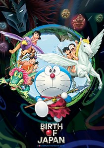 Doraemon: Nobita and the Birth of Japan - streaming