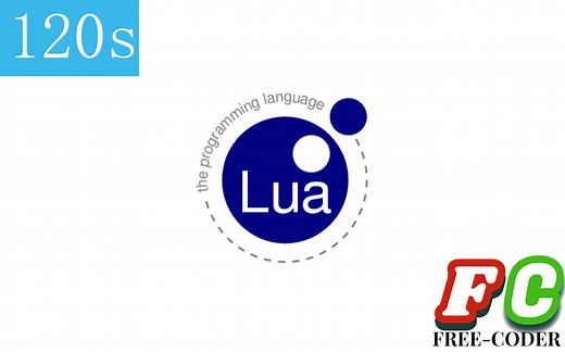 【120秒】Lua