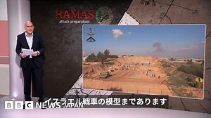 ハマス、イスラエル襲撃の訓練重ねる　数年前から - BBCニュース
