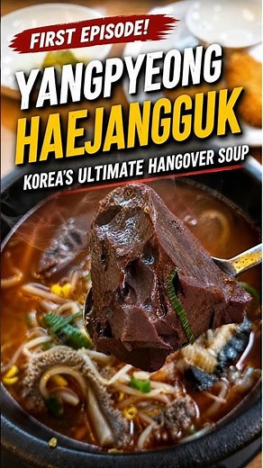 Korean Hangover Soup: Spicy Yangpyeong Haejangguk with Blood Curd & Tripe 🇰🇷