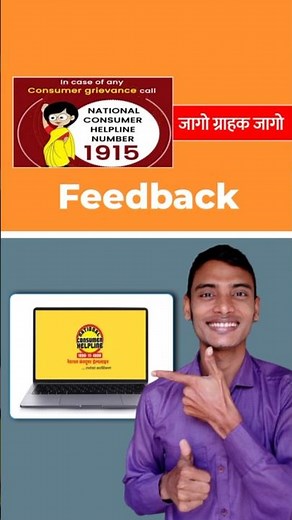 NCH Complaint Closed 🔥 | Feedback National Consumer Helpline 1915 | Jago Grahak | Sanjay Hindi Tech