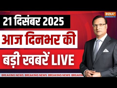 Aaj Ki Badi Khabre Live: Bangladesh Violence | Anti Hindu Slogans | PM Modi Assam | Delhi Pollution