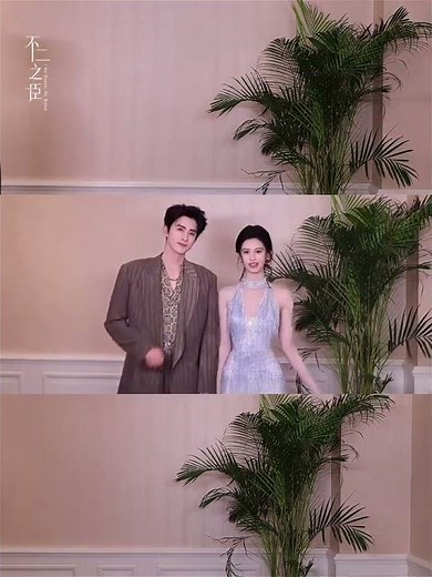 会いたい人に、すぐ巡り会えるよ🌟 #iQIYI #不二之臣 #敖瑞鹏 ​​​#沈羽洁 #AoRuipeng #ShenYujie #アオルイペン #シェンユージェ #中国ドラマ #ドラマ #華ドラ