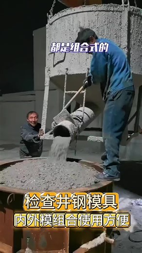 Inspection Well Steel Molds: A Comprehensive Production Guide