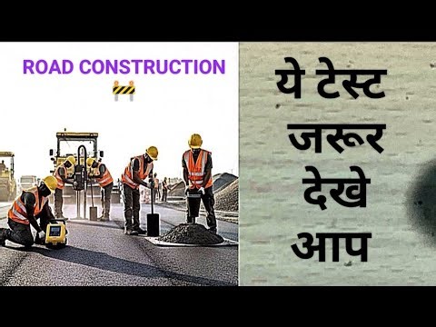 Road Construction Quality Tests Explained | Sand Cone, Bitumen, Concrete Tests Hindi