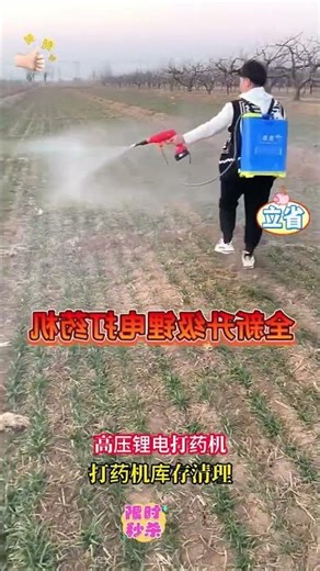 💦 Powerful Electric Sprayer Test! Easy & Efficient Field Spraying 🚜🌾2. ⚡️ New Farming Tool! Save