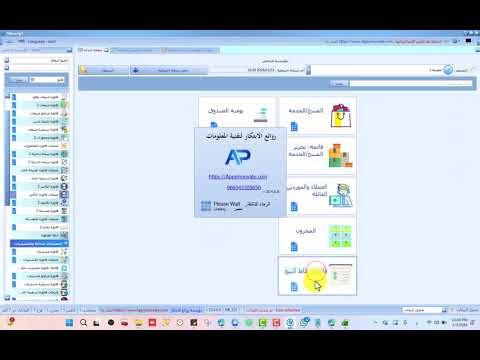 برنامج الواسطة - الجمعية الخيرية: 01 التعامل مع القوائم المنسدلة
